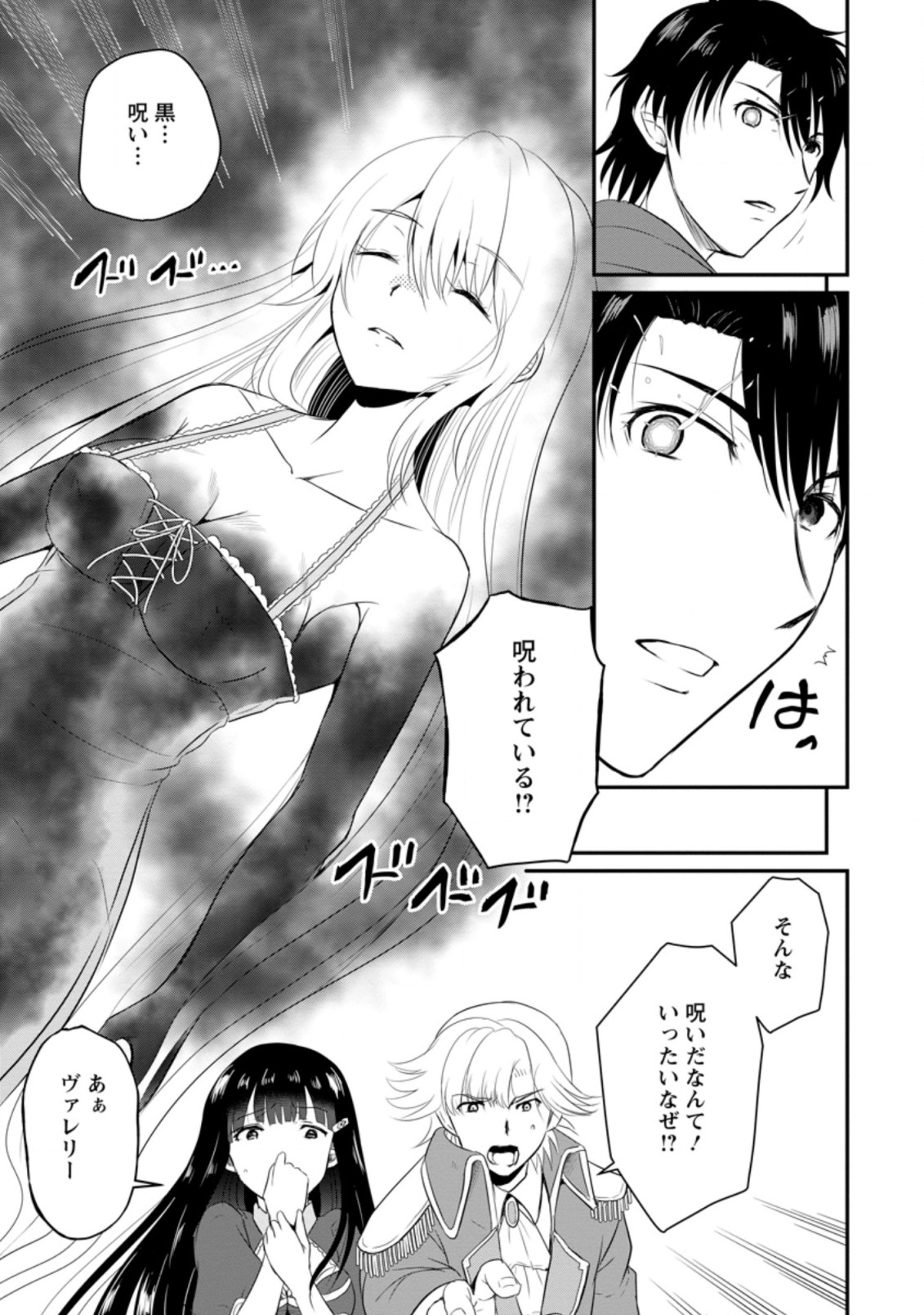Ossan Teihen Chiyu-shi to Manasume no Henkyou Life Chap 13.1 - Next Chap 14.1