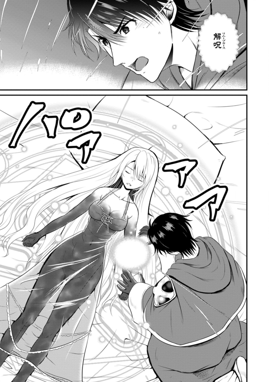 Ossan Teihen Chiyu-shi to Manasume no Henkyou Life Chap 13.1 - Next Chap 14.1