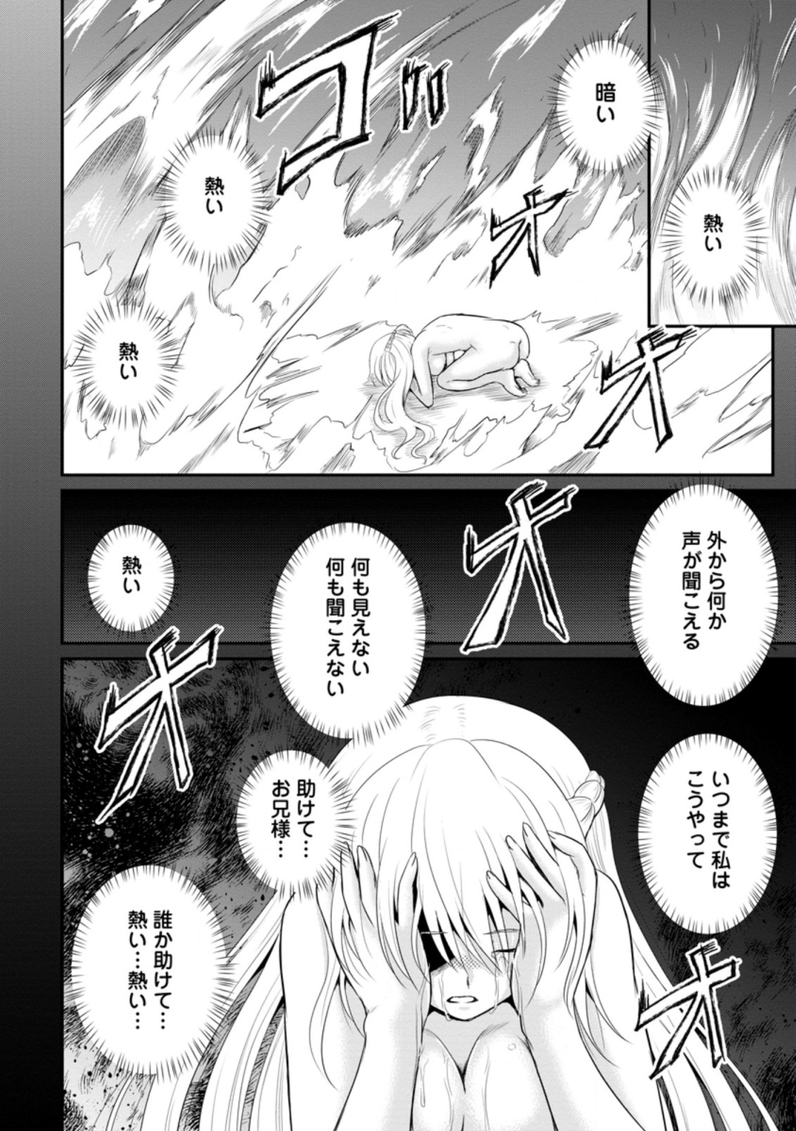 Ossan Teihen Chiyu-shi to Manasume no Henkyou Life Chap 13.1 - Next Chap 14.1