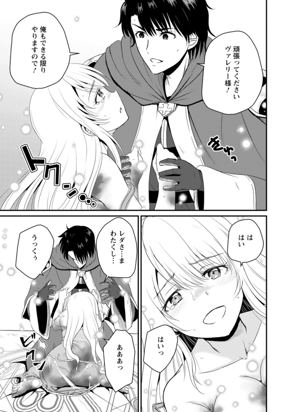 Ossan Teihen Chiyu-shi to Manasume no Henkyou Life Chap 13.2 - Next Chap 14.2