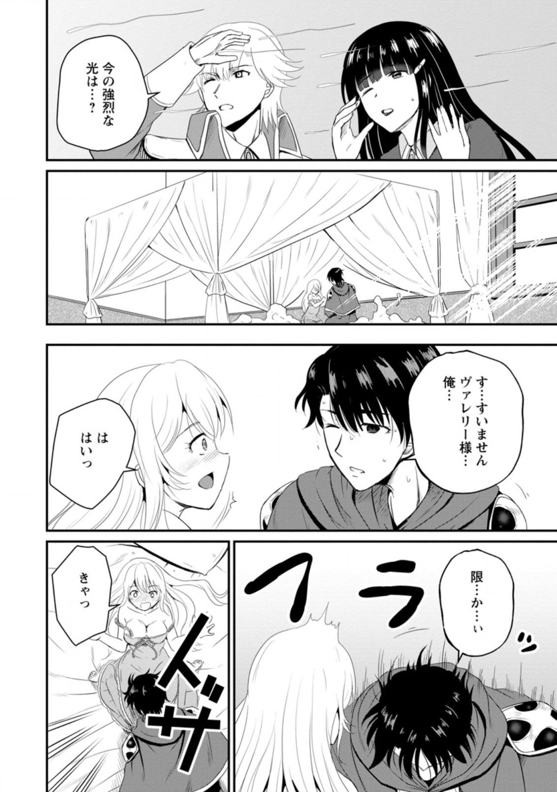 Ossan Teihen Chiyu-shi to Manasume no Henkyou Life Chap 13.2 - Next Chap 14.2