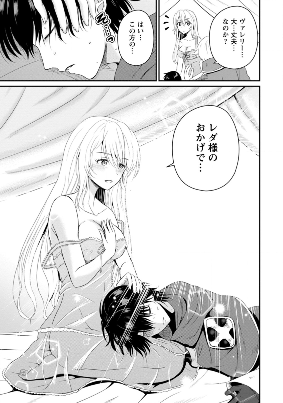 Ossan Teihen Chiyu-shi to Manasume no Henkyou Life Chap 13.2 - Next Chap 14.2