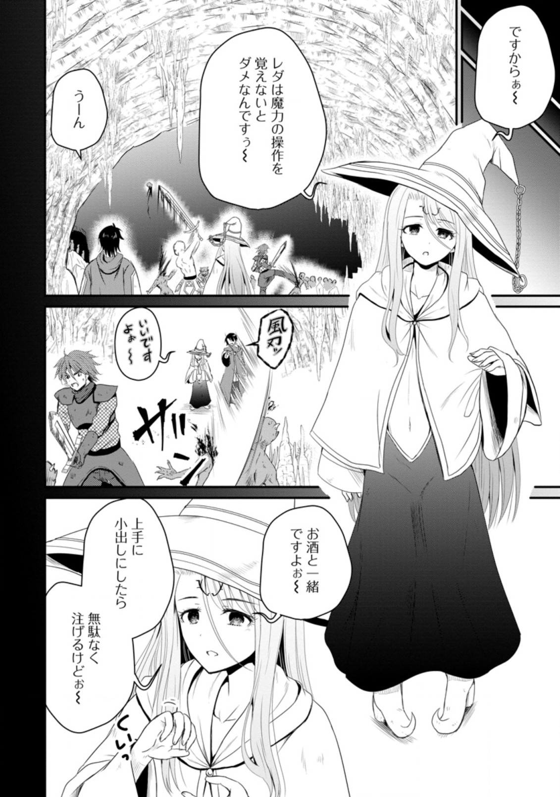 Ossan Teihen Chiyu-shi to Manasume no Henkyou Life Chap 13.2 - Next Chap 14.2