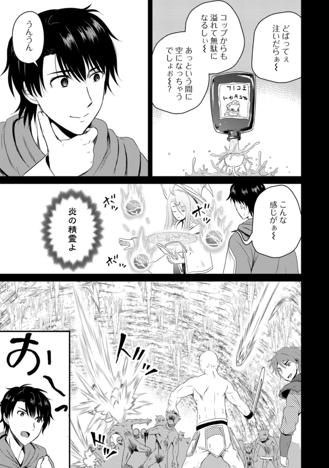 Ossan Teihen Chiyu-shi to Manasume no Henkyou Life Chap 13.2 - Next Chap 14.2