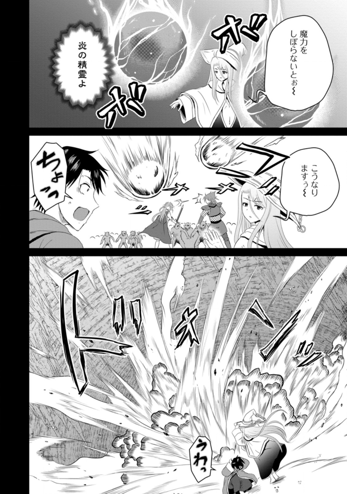 Ossan Teihen Chiyu-shi to Manasume no Henkyou Life Chap 13.2 - Next Chap 14.2