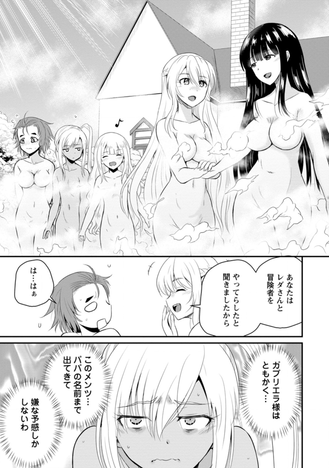 Ossan Teihen Chiyu-shi to Manasume no Henkyou Life Chap 13.3 - Next Chap 14.3