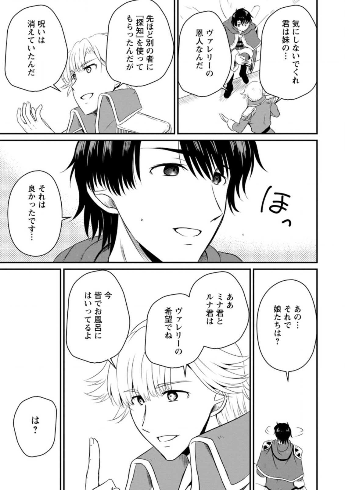 Ossan Teihen Chiyu-shi to Manasume no Henkyou Life Chap 13.3 - Next Chap 14.3