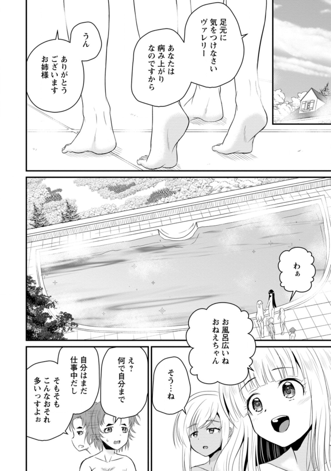 Ossan Teihen Chiyu-shi to Manasume no Henkyou Life Chap 13.3 - Next Chap 14.3