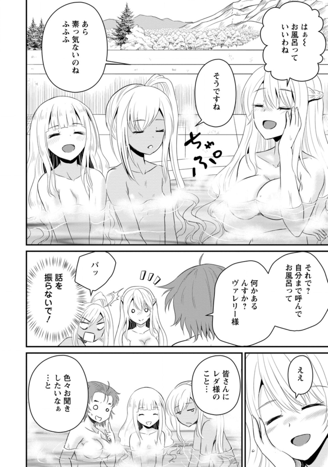 Ossan Teihen Chiyu-shi to Manasume no Henkyou Life Chap 13.3 - Next Chap 14.3