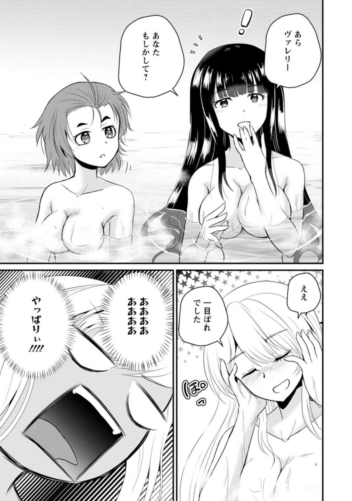 Ossan Teihen Chiyu-shi to Manasume no Henkyou Life Chap 13.3 - Next Chap 14.3