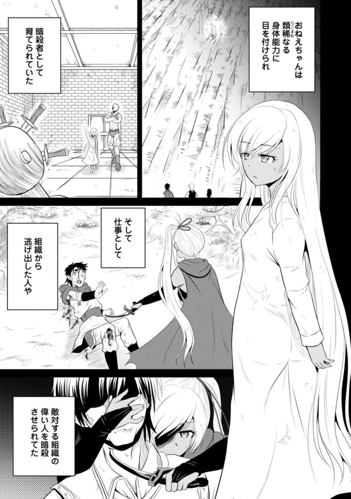 Ossan Teihen Chiyu-shi to Manasume no Henkyou Life Chap 10.1 - Next Chap 11.1