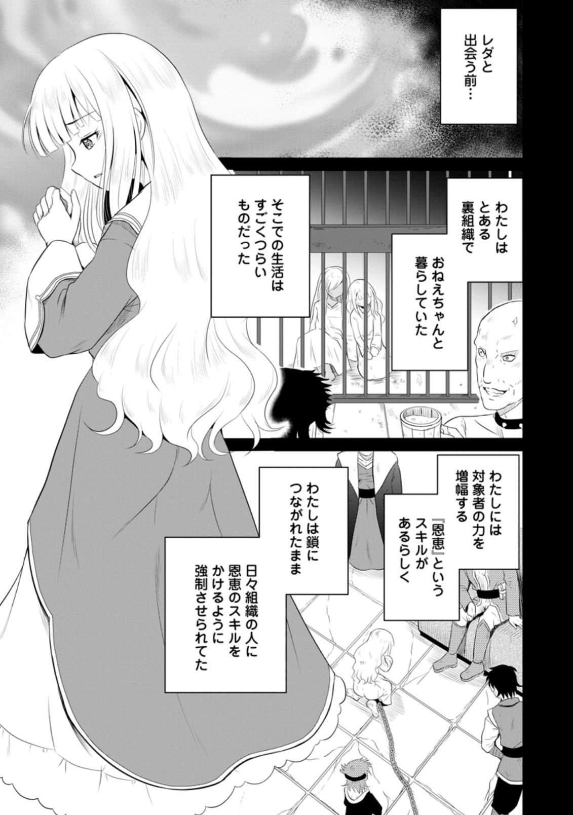 Ossan Teihen Chiyu-shi to Manasume no Henkyou Life Chap 10.1 - Next Chap 11.1
