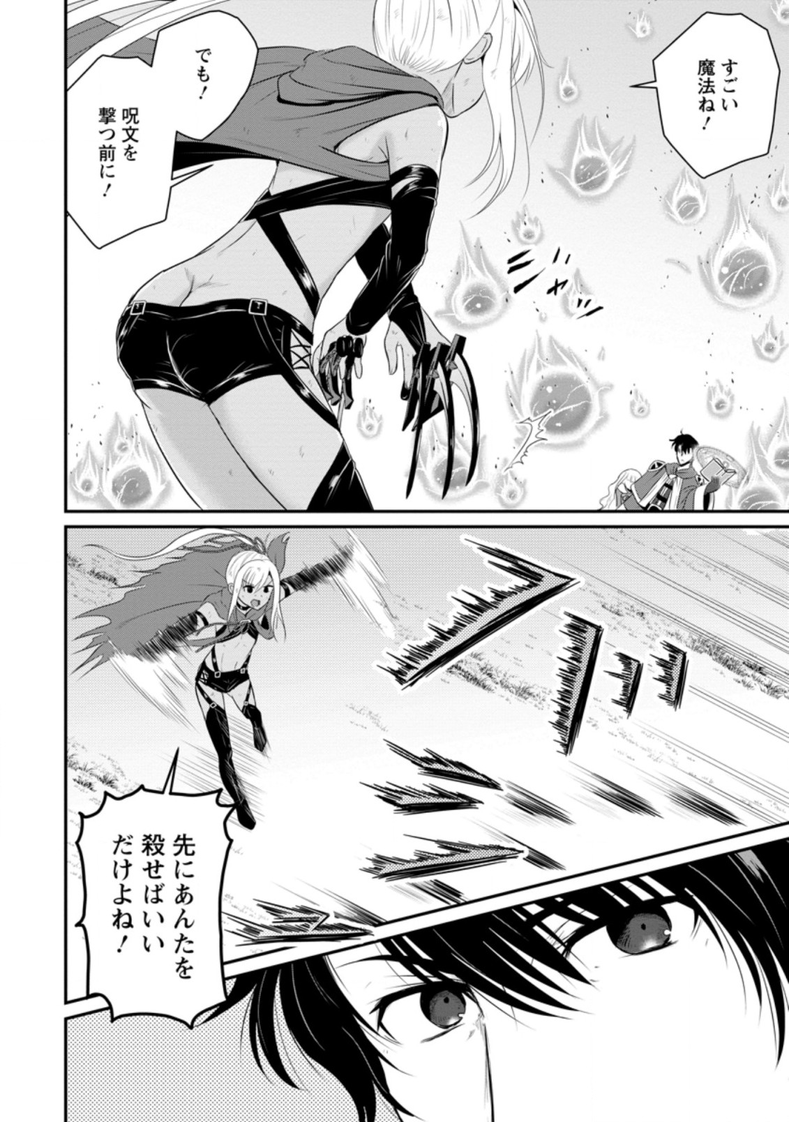 Ossan Teihen Chiyu-shi to Manasume no Henkyou Life Chap 10.1 - Next Chap 11.1