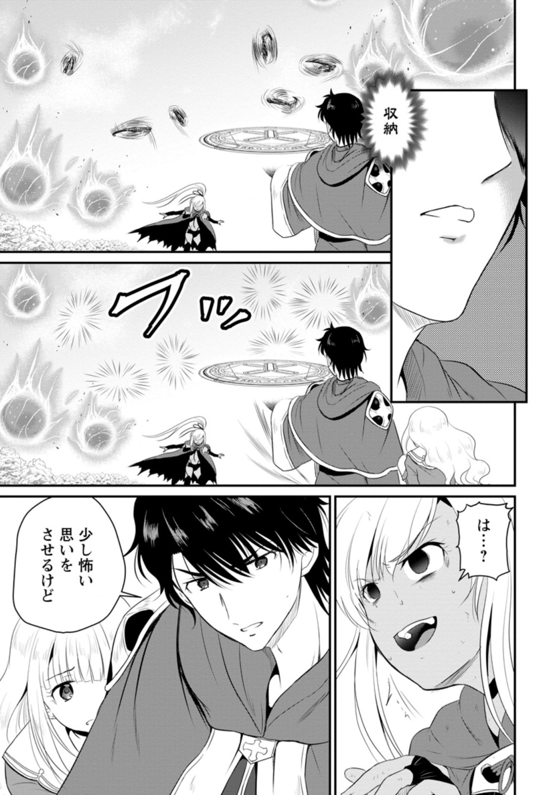 Ossan Teihen Chiyu-shi to Manasume no Henkyou Life Chap 10.1 - Next Chap 11.1