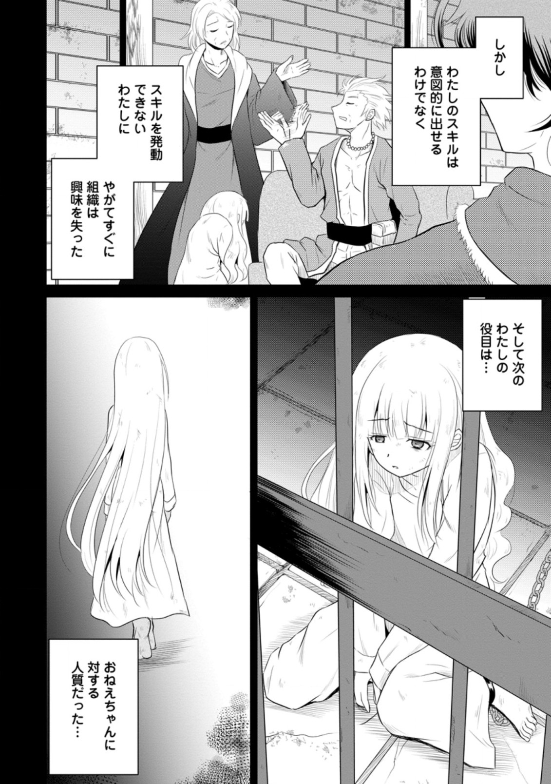 Ossan Teihen Chiyu-shi to Manasume no Henkyou Life Chap 10.1 - Next Chap 11.1