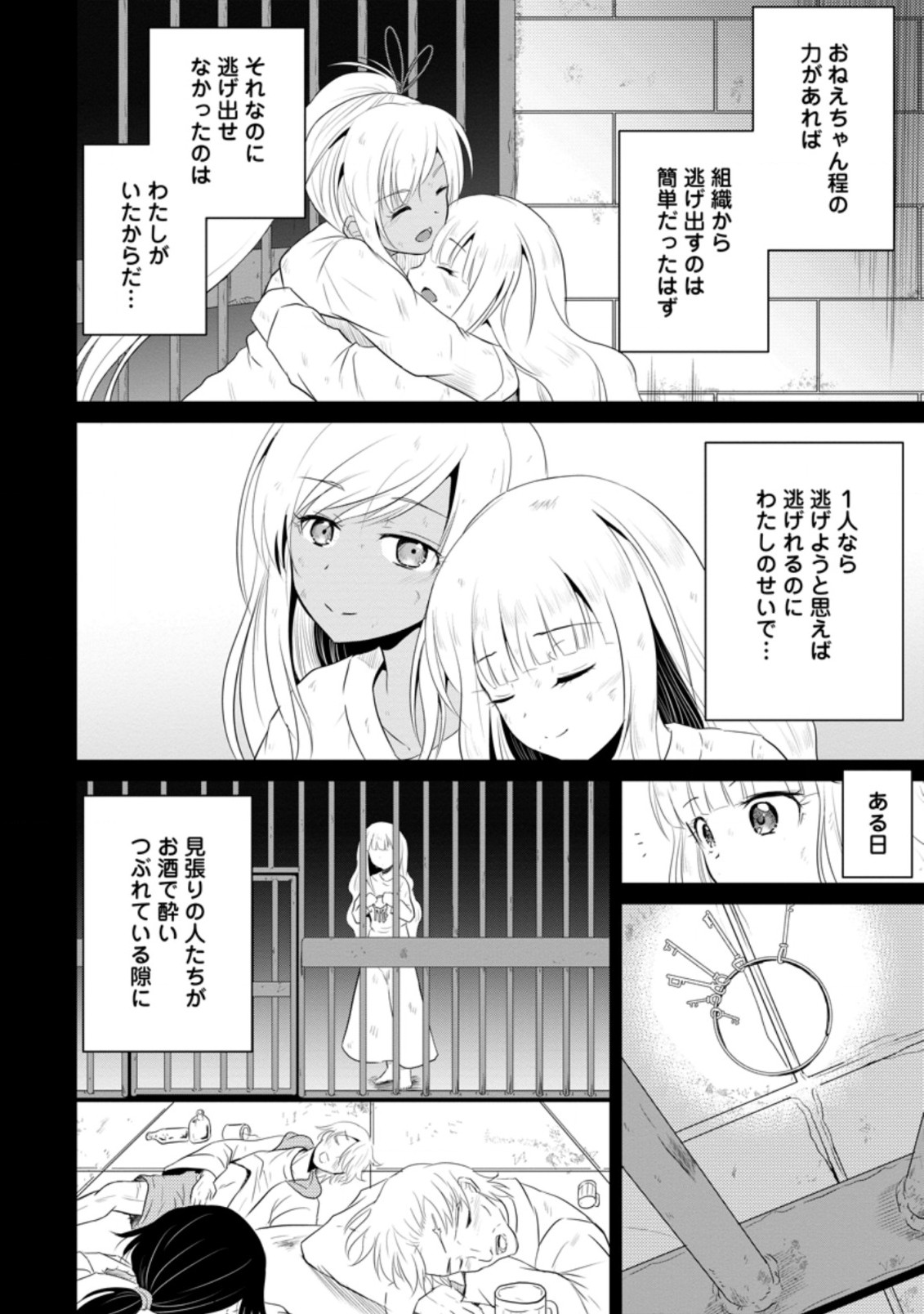Ossan Teihen Chiyu-shi to Manasume no Henkyou Life Chap 10.1 - Next Chap 11.1