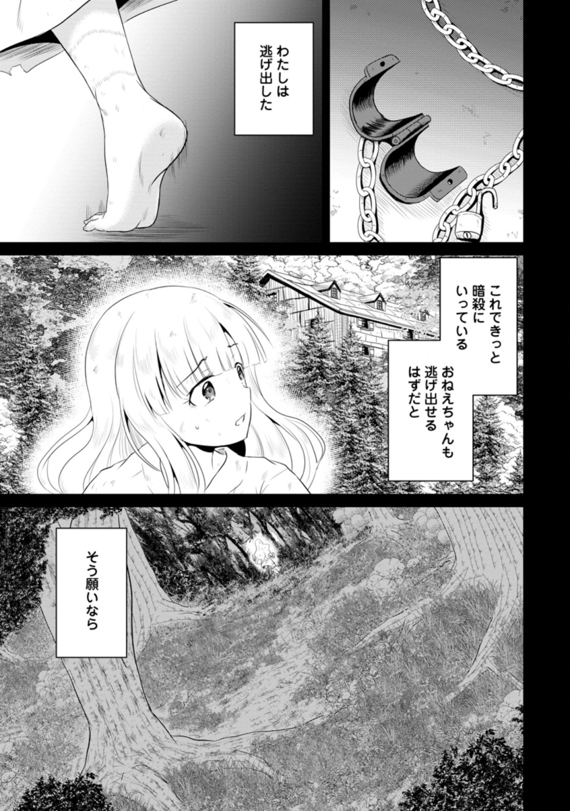 Ossan Teihen Chiyu-shi to Manasume no Henkyou Life Chap 10.1 - Next Chap 11.1