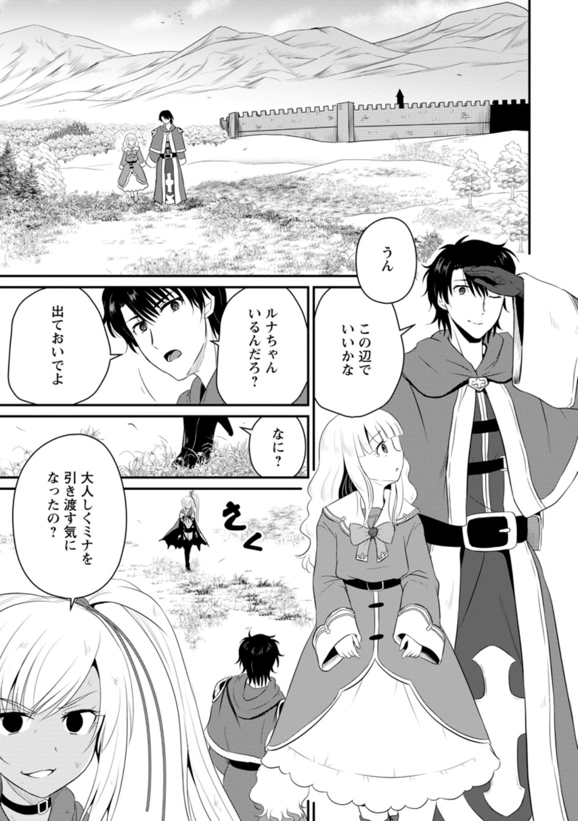 Ossan Teihen Chiyu-shi to Manasume no Henkyou Life Chap 10.1 - Next Chap 11.1