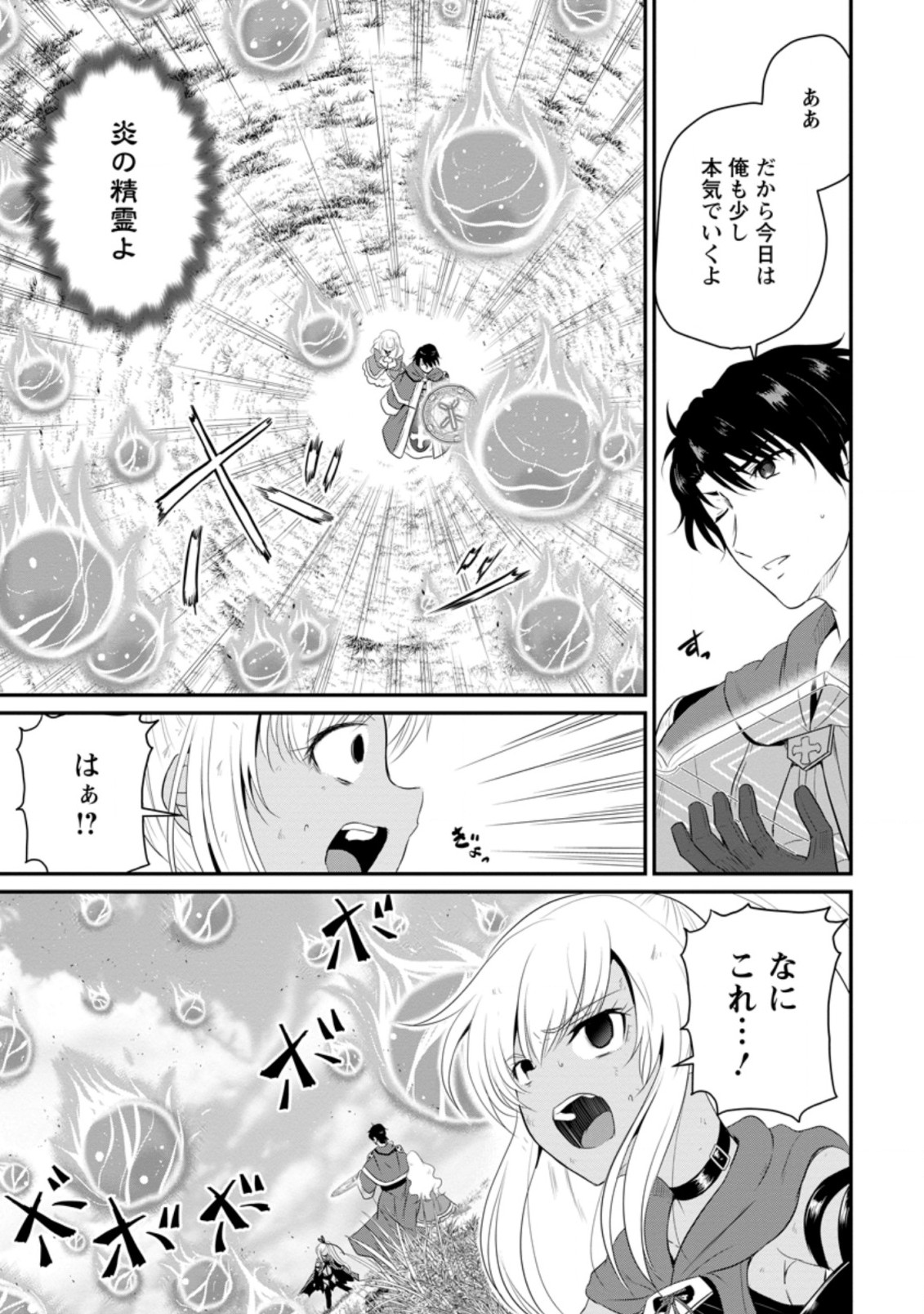 Ossan Teihen Chiyu-shi to Manasume no Henkyou Life Chap 10.1 - Next Chap 11.1