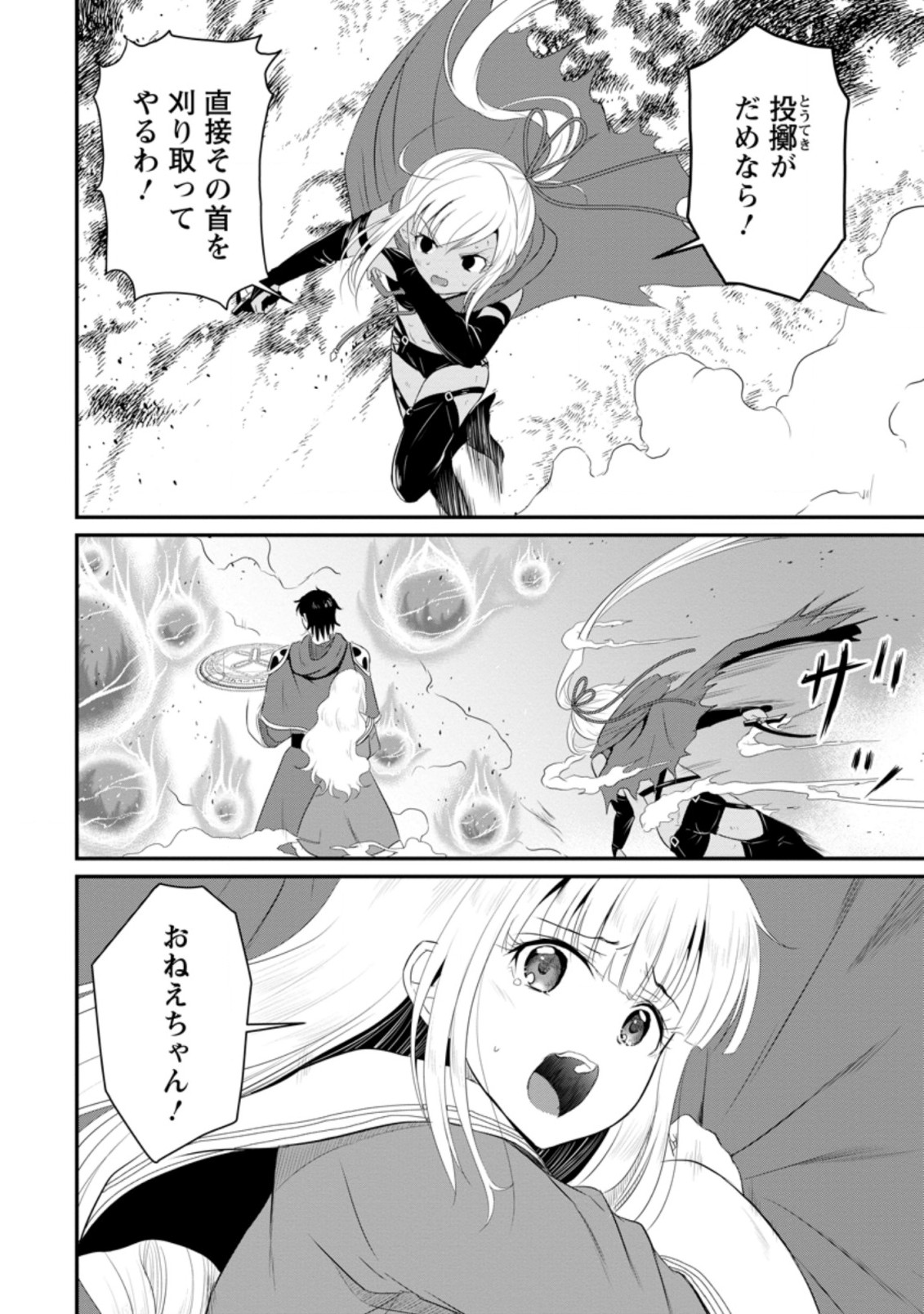 Ossan Teihen Chiyu-shi to Manasume no Henkyou Life Chap 10.2 - Next Chap 11.2