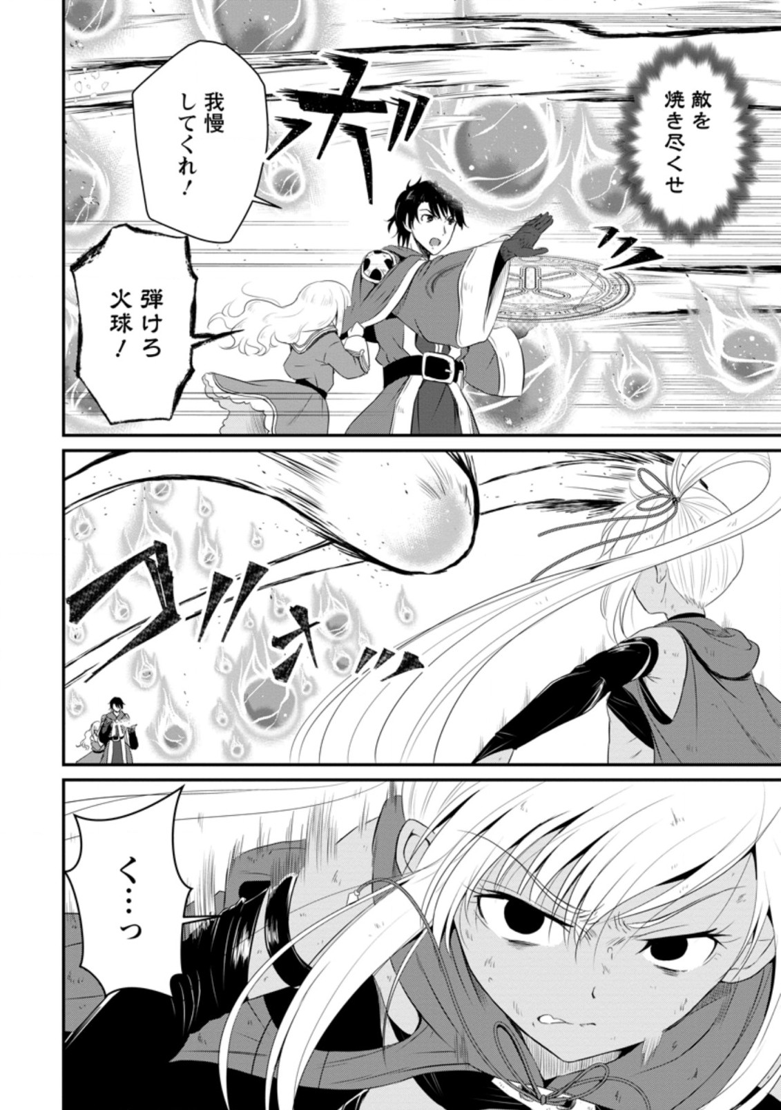 Ossan Teihen Chiyu-shi to Manasume no Henkyou Life Chap 10.2 - Next Chap 11.2