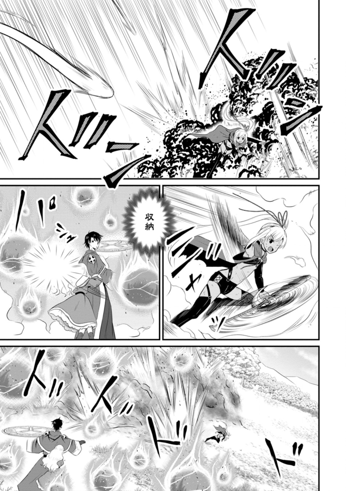 Ossan Teihen Chiyu-shi to Manasume no Henkyou Life Chap 10.2 - Next Chap 11.2