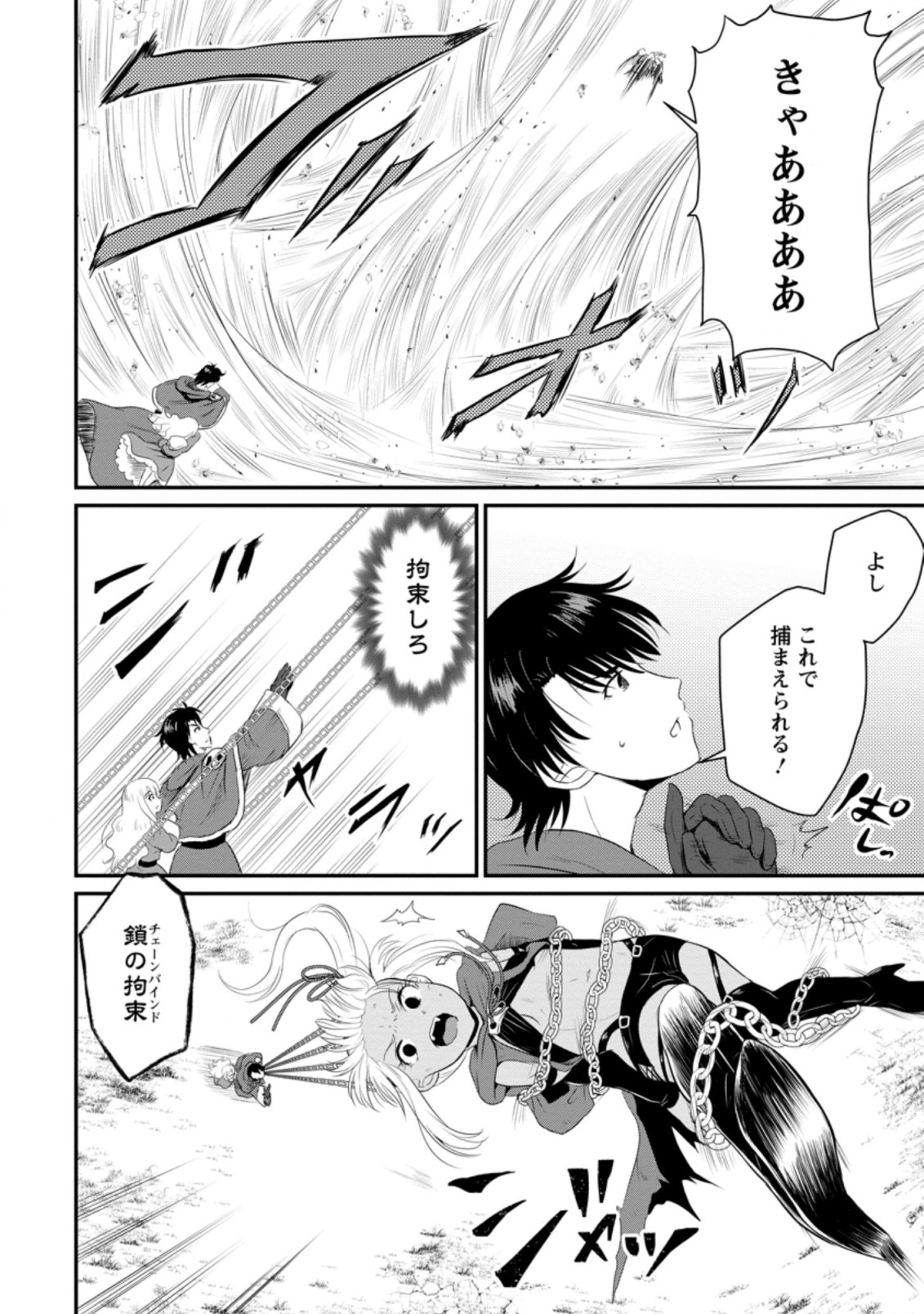 Ossan Teihen Chiyu-shi to Manasume no Henkyou Life Chap 10.2 - Next Chap 11.2