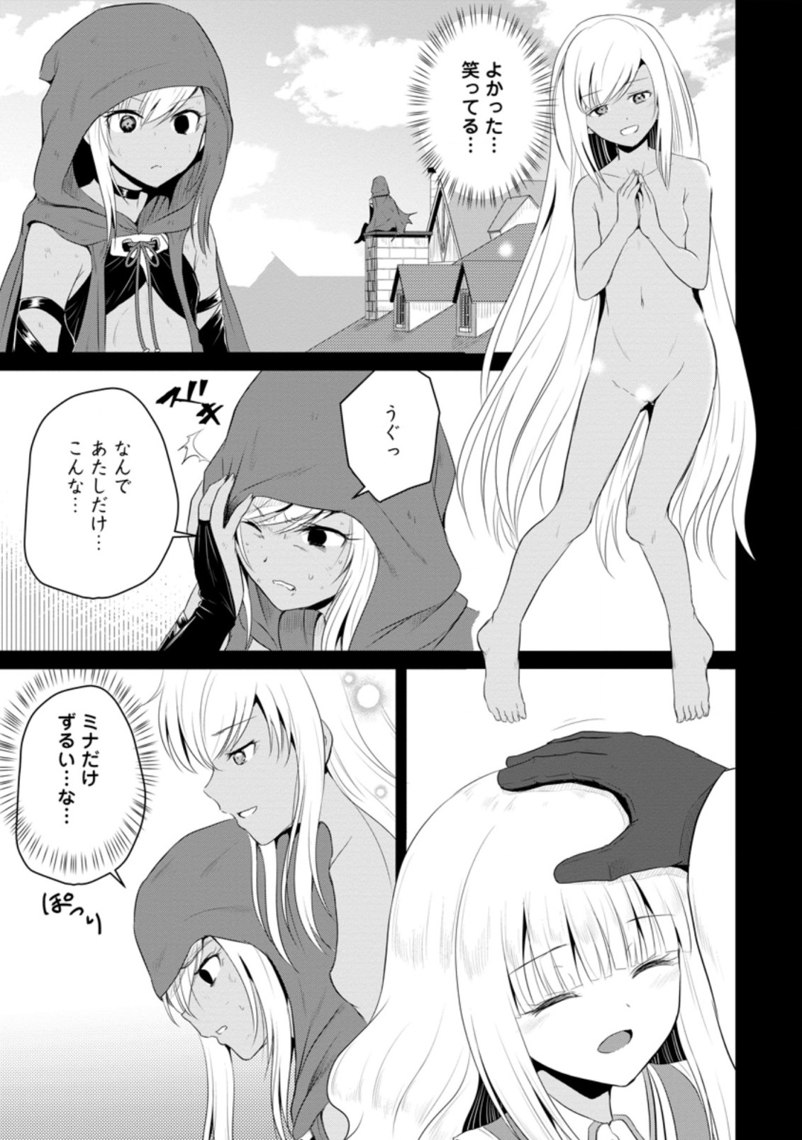 Ossan Teihen Chiyu-shi to Manasume no Henkyou Life Chap 10.3 - Next Chap 11.3