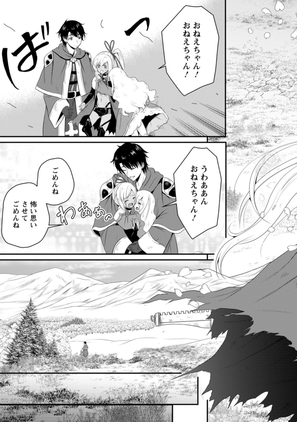 Ossan Teihen Chiyu-shi to Manasume no Henkyou Life Chap 10.3 - Next Chap 11.3