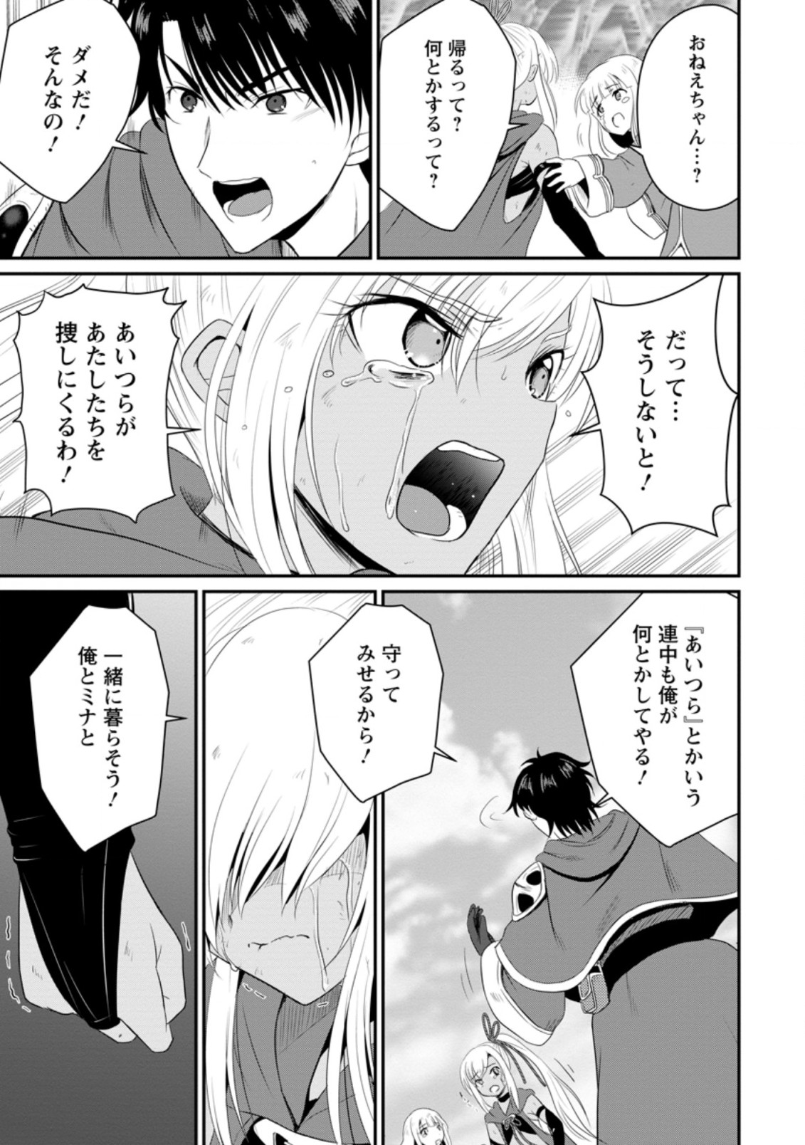 Ossan Teihen Chiyu-shi to Manasume no Henkyou Life Chap 10.3 - Next Chap 11.3