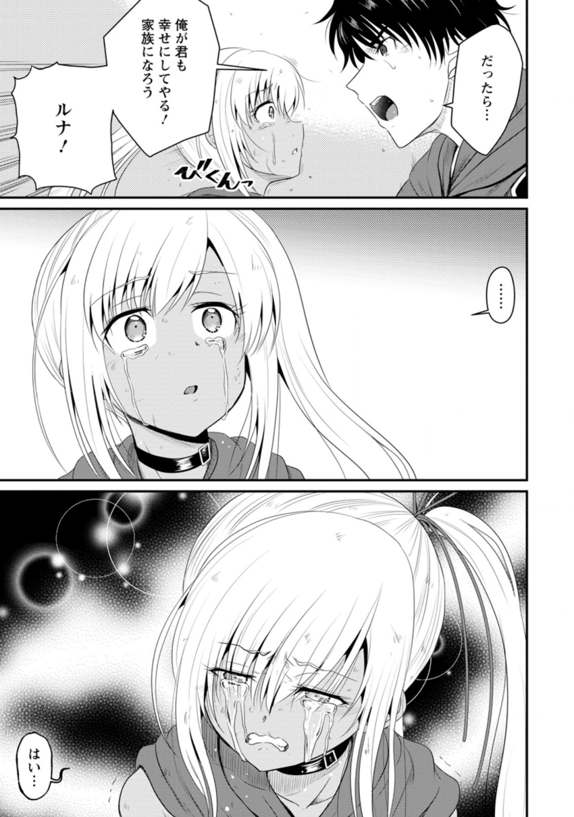 Ossan Teihen Chiyu-shi to Manasume no Henkyou Life Chap 10.3 - Next Chap 11.3