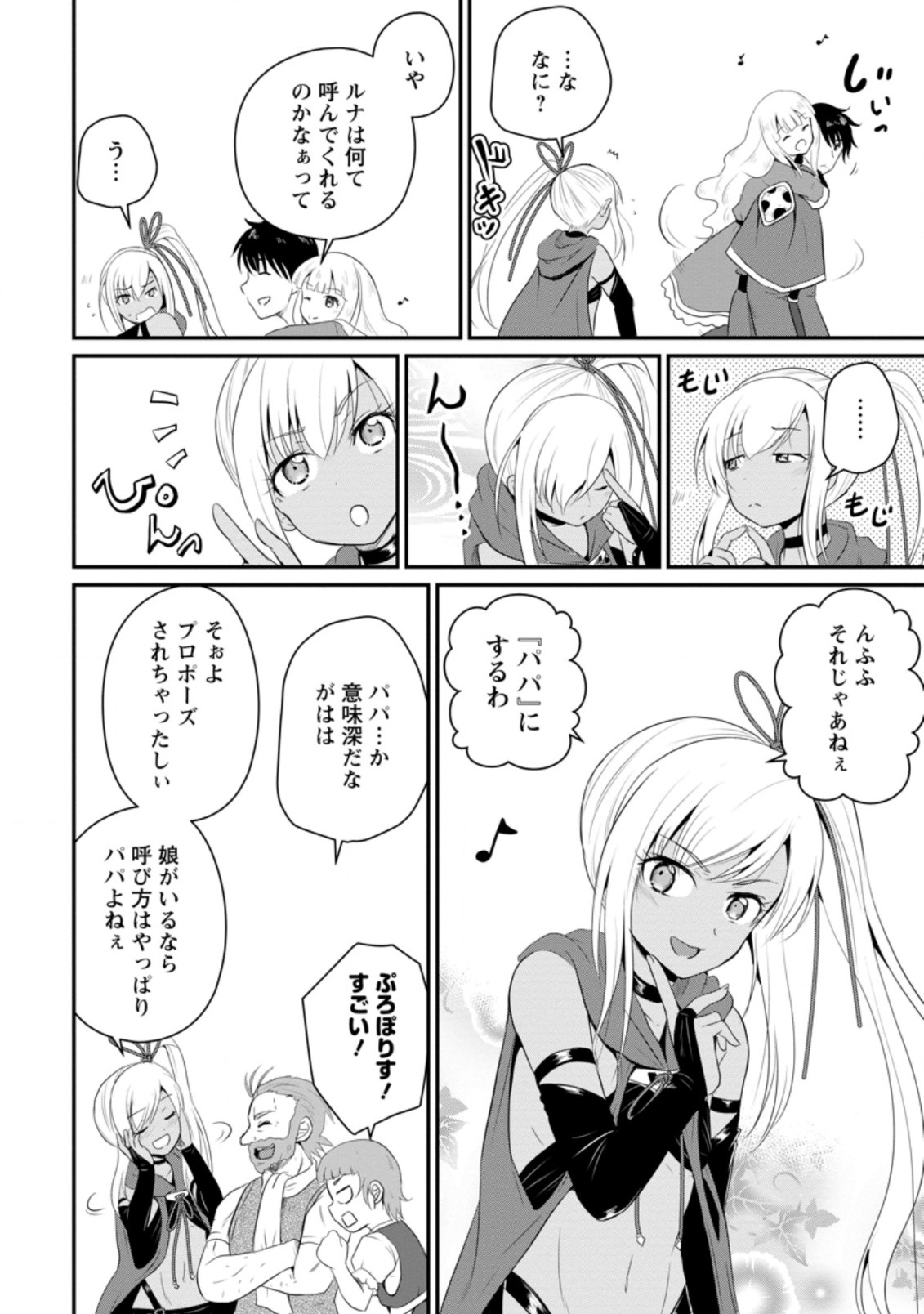 Ossan Teihen Chiyu-shi to Manasume no Henkyou Life Chap 11.1 - Next Chap 12.1