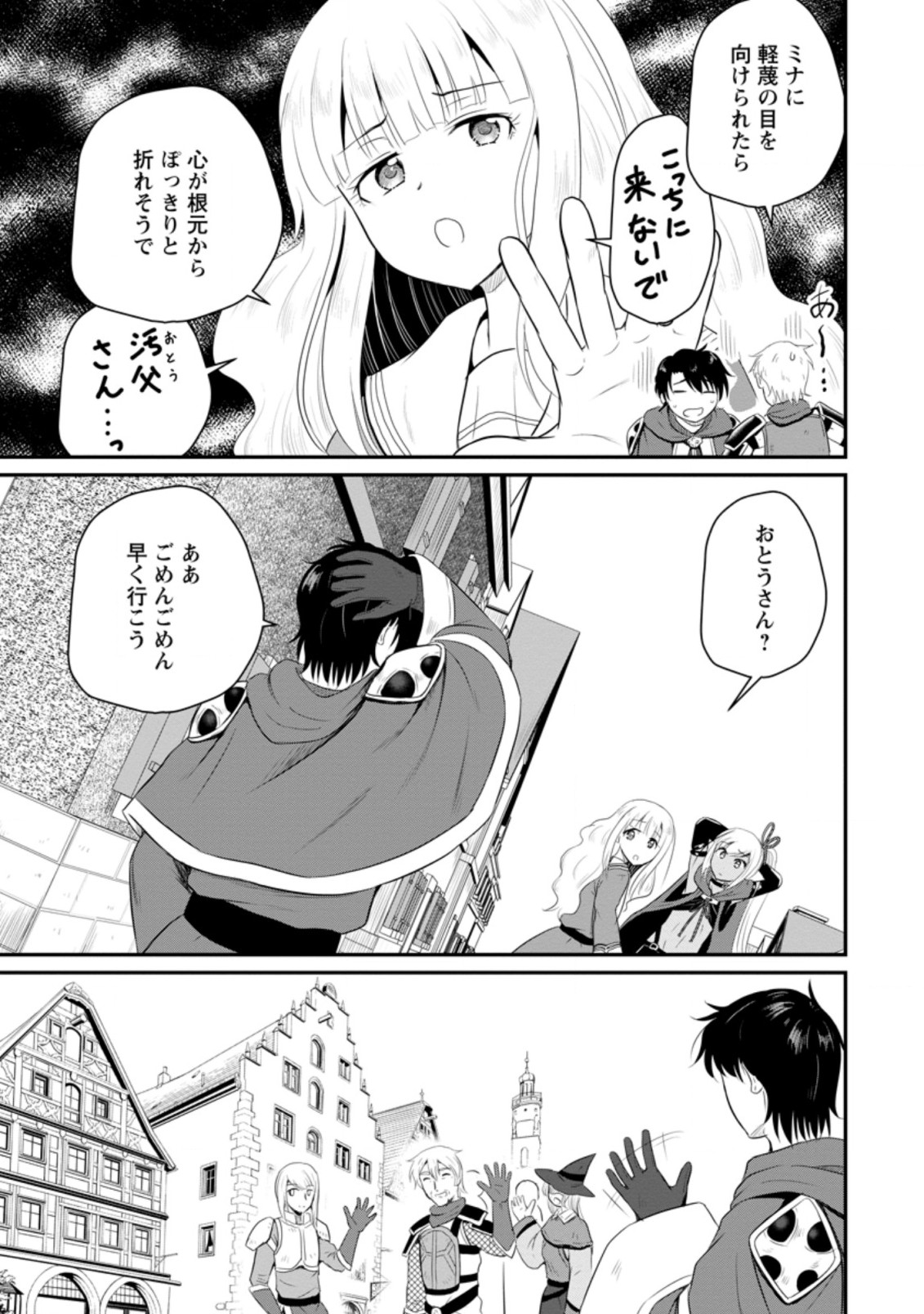 Ossan Teihen Chiyu-shi to Manasume no Henkyou Life Chap 11.2 - Next Chap 12.2