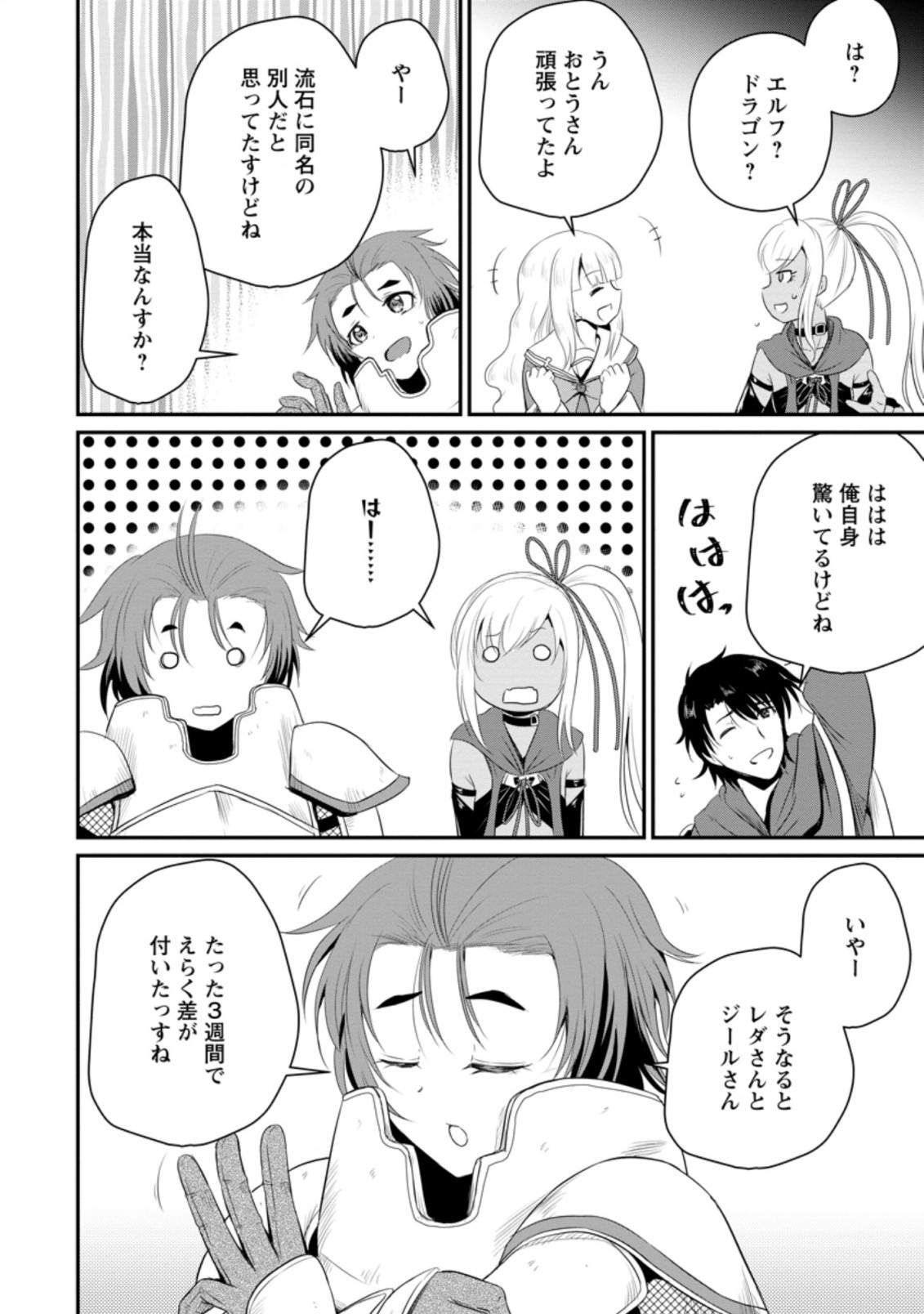 Ossan Teihen Chiyu-shi to Manasume no Henkyou Life Chap 11.2 - Next Chap 12.2