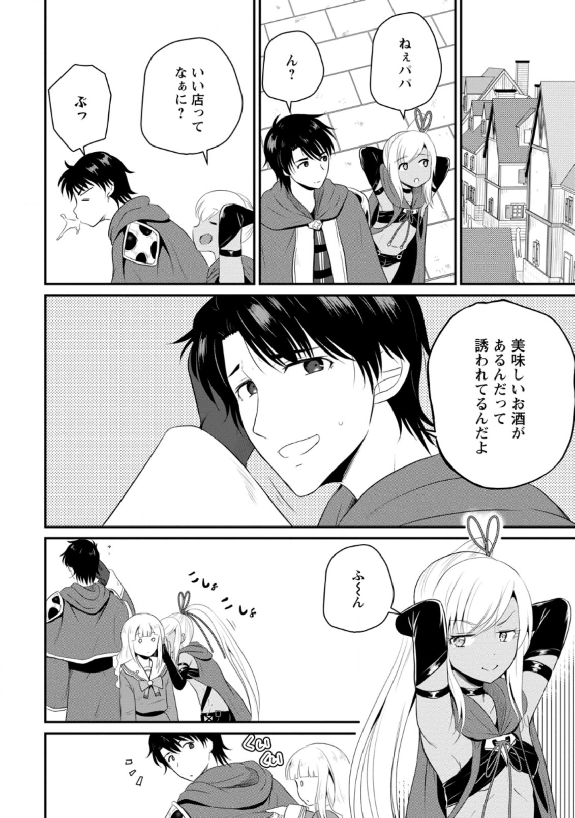 Ossan Teihen Chiyu-shi to Manasume no Henkyou Life Chap 11.2 - Next Chap 12.2