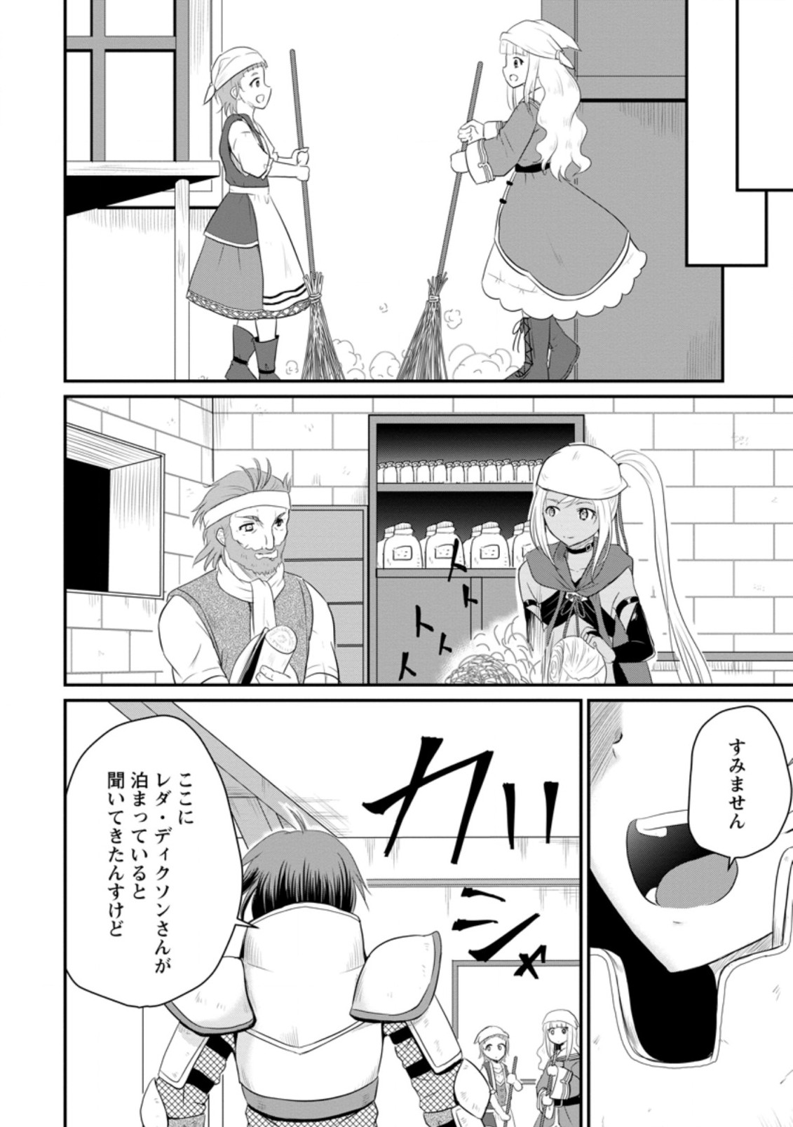 Ossan Teihen Chiyu-shi to Manasume no Henkyou Life Chap 11.2 - Next Chap 12.2