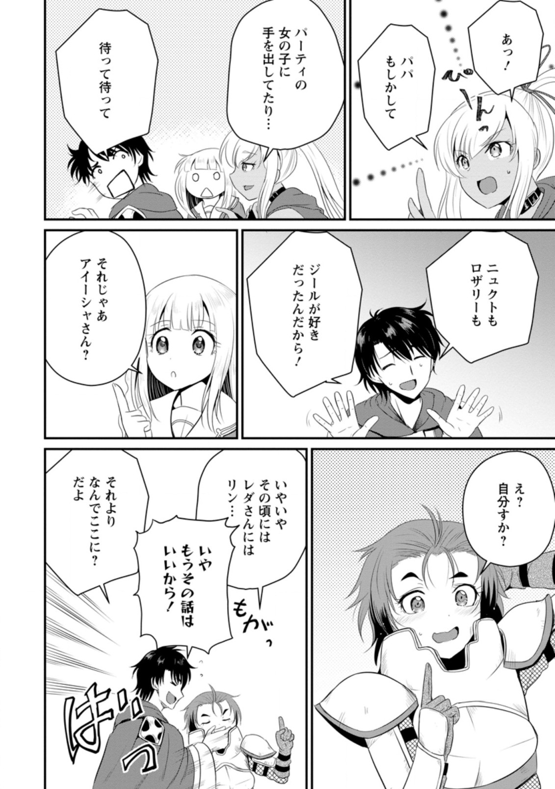 Ossan Teihen Chiyu-shi to Manasume no Henkyou Life Chap 11.2 - Next Chap 12.2