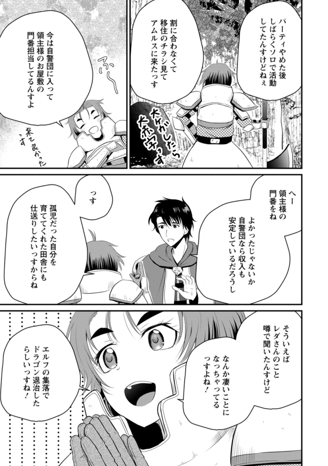 Ossan Teihen Chiyu-shi to Manasume no Henkyou Life Chap 11.2 - Next Chap 12.2
