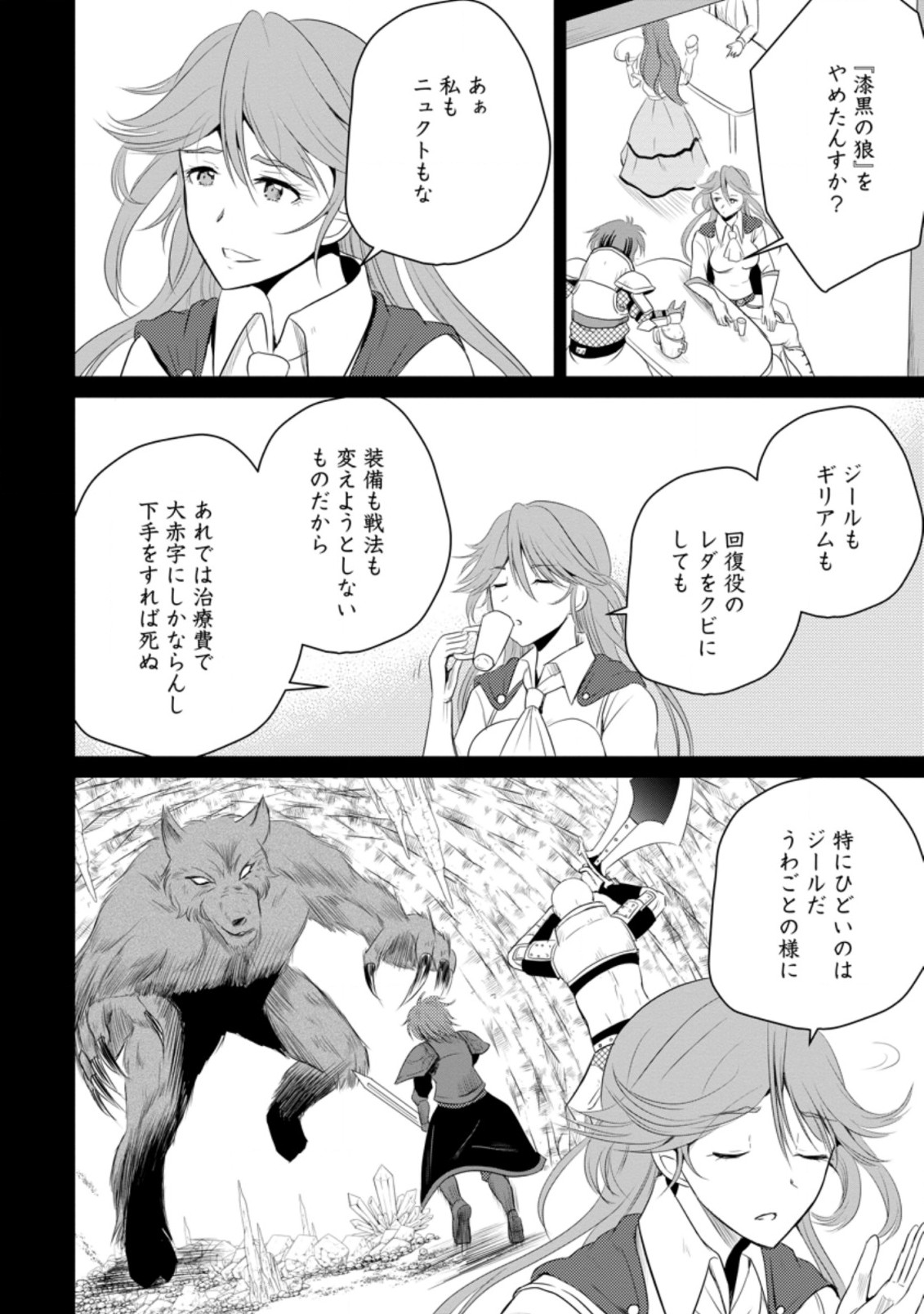 Ossan Teihen Chiyu-shi to Manasume no Henkyou Life Chap 11.3 - Next Chap 12.3