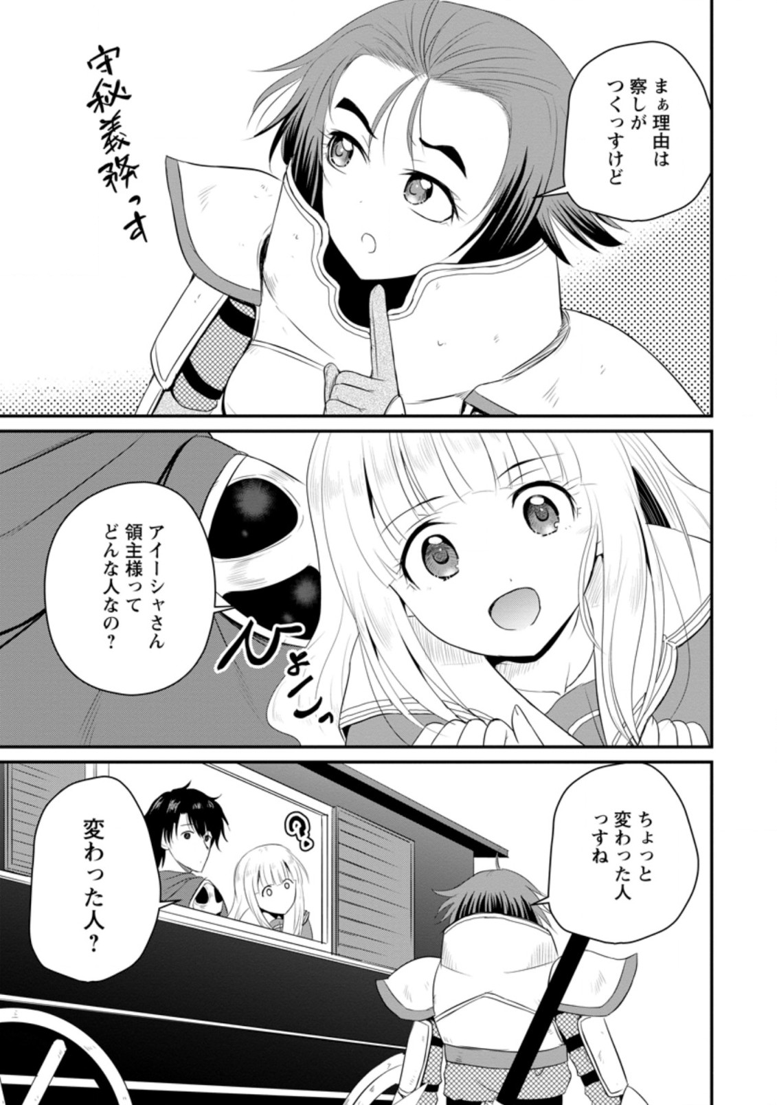 Ossan Teihen Chiyu-shi to Manasume no Henkyou Life Chap 12.1 - Next Chap 13.1