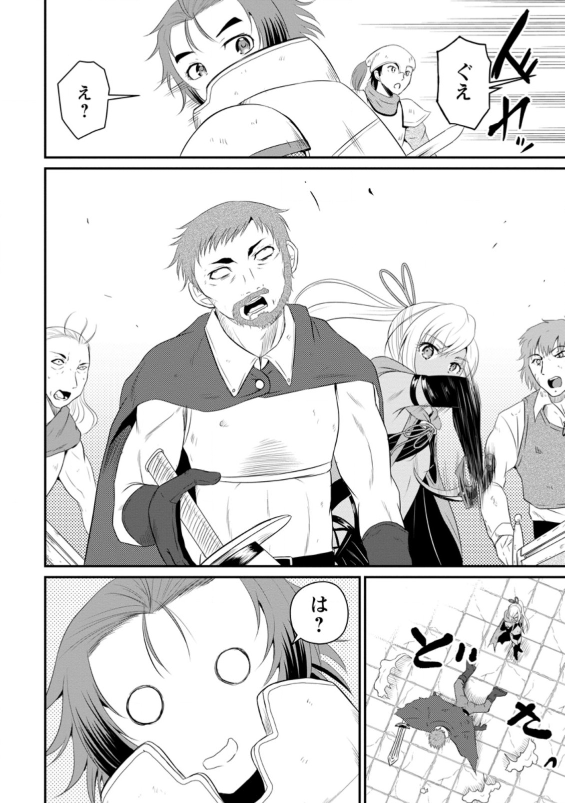 Ossan Teihen Chiyu-shi to Manasume no Henkyou Life Chap 12.1 - Next Chap 13.1