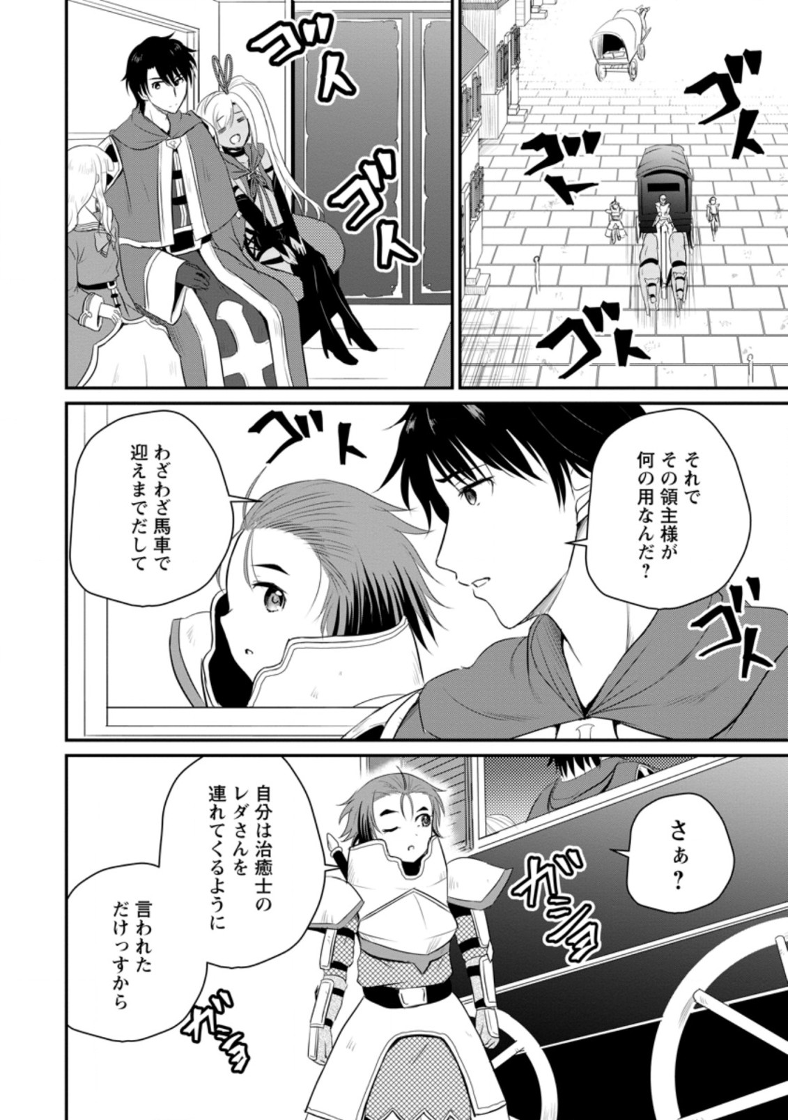 Ossan Teihen Chiyu-shi to Manasume no Henkyou Life Chap 12.1 - Next Chap 13.1