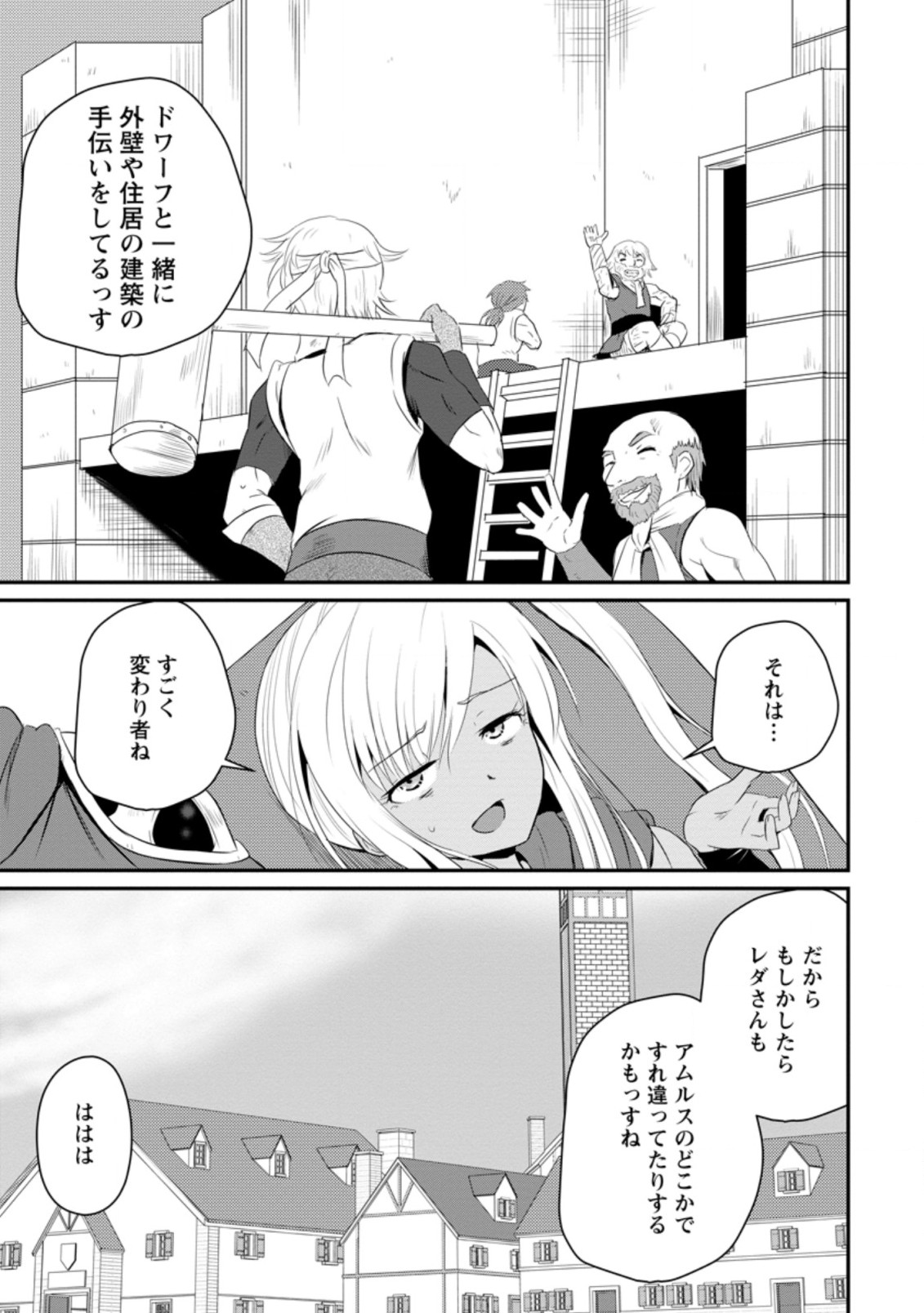 Ossan Teihen Chiyu-shi to Manasume no Henkyou Life Chap 12.1 - Next Chap 13.1