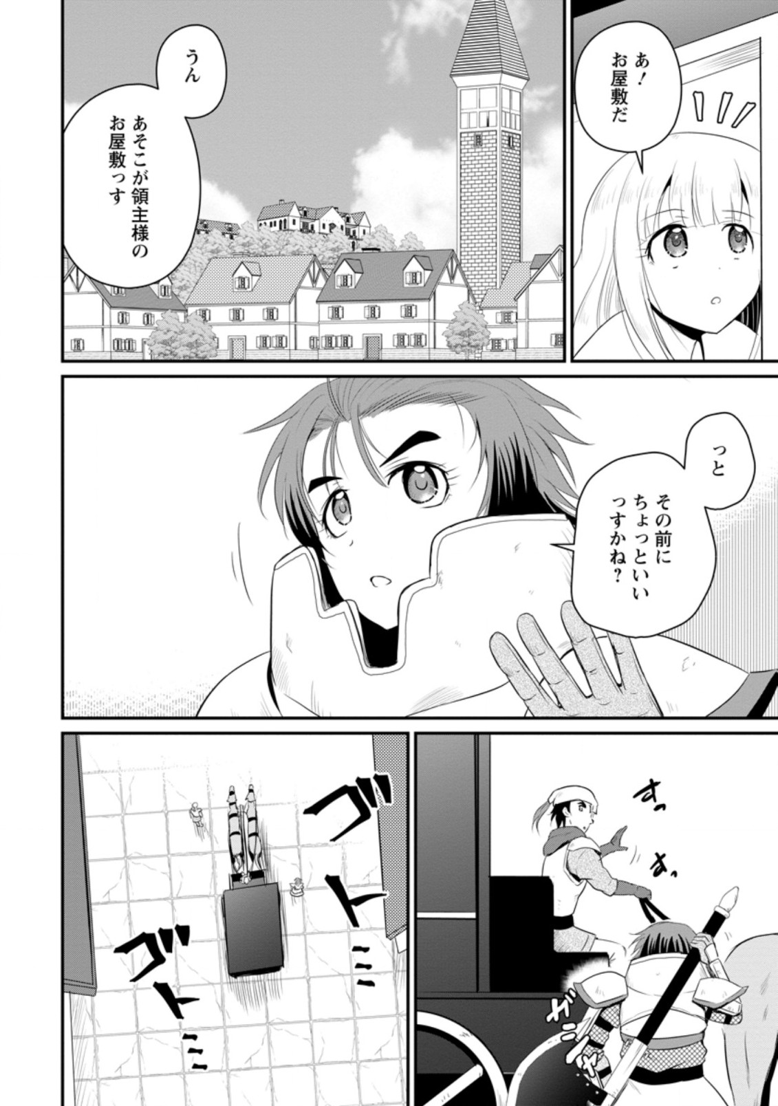 Ossan Teihen Chiyu-shi to Manasume no Henkyou Life Chap 12.1 - Next Chap 13.1