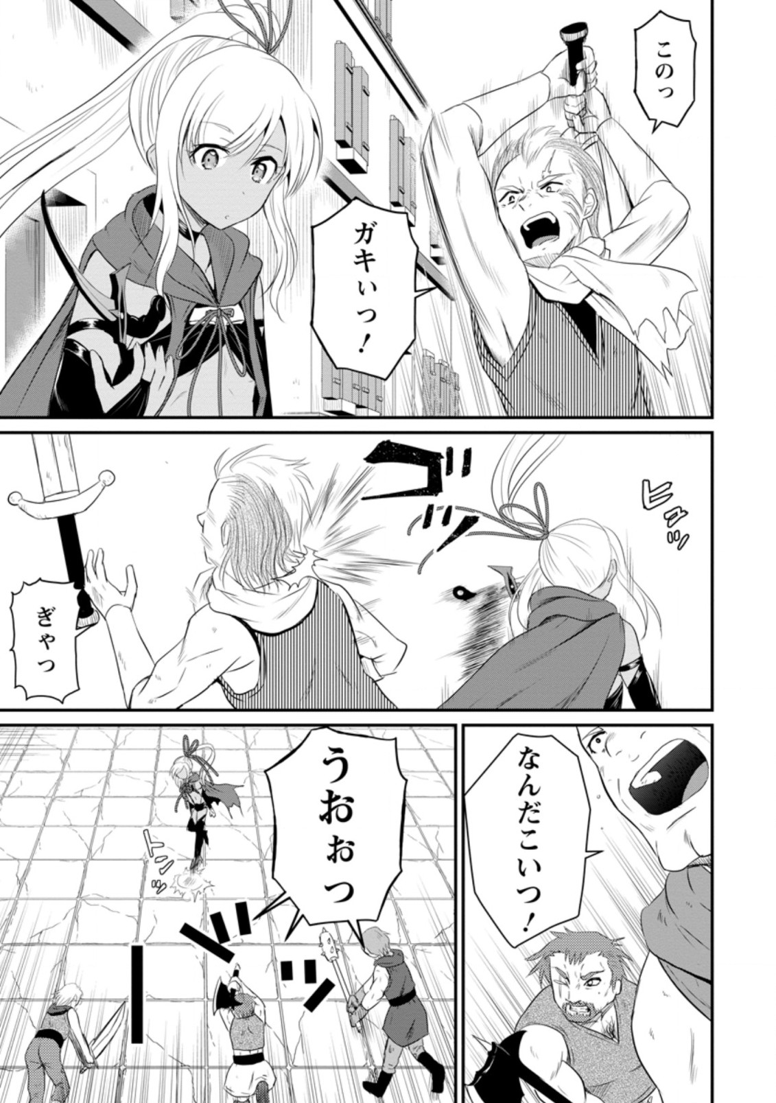 Ossan Teihen Chiyu-shi to Manasume no Henkyou Life Chap 12.2 - Next Chap 13.2