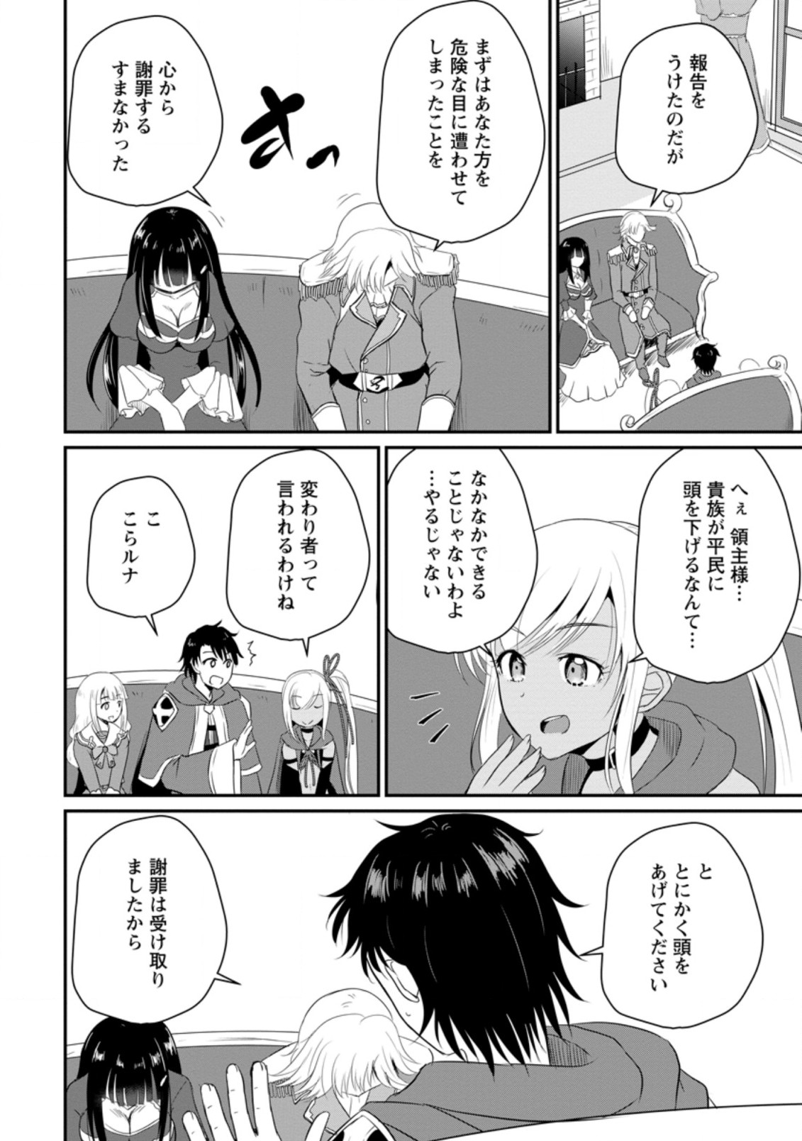 Ossan Teihen Chiyu-shi to Manasume no Henkyou Life Chap 12.2 - Next Chap 13.2