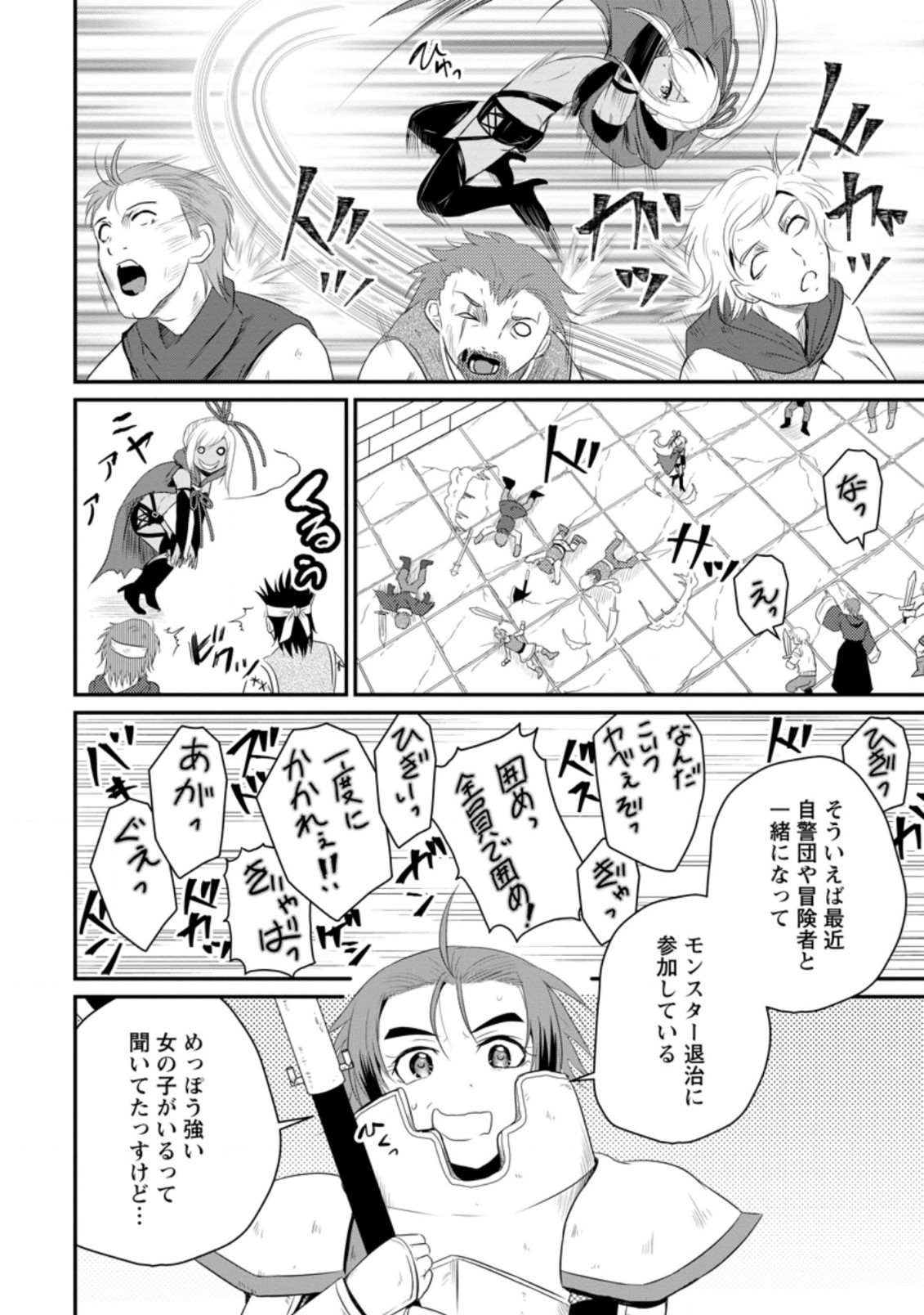 Ossan Teihen Chiyu-shi to Manasume no Henkyou Life Chap 12.2 - Next Chap 13.2