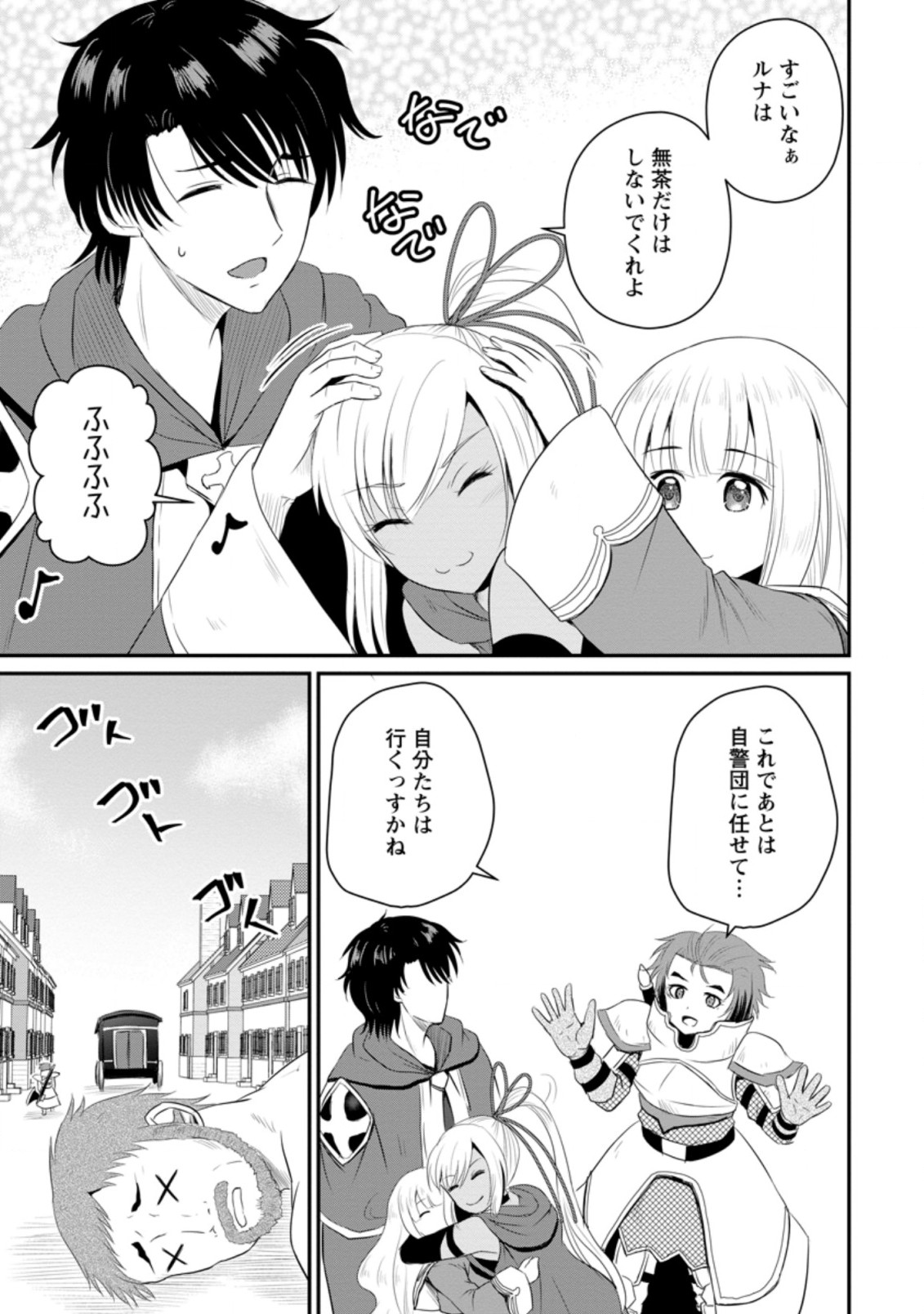 Ossan Teihen Chiyu-shi to Manasume no Henkyou Life Chap 12.2 - Next Chap 13.2