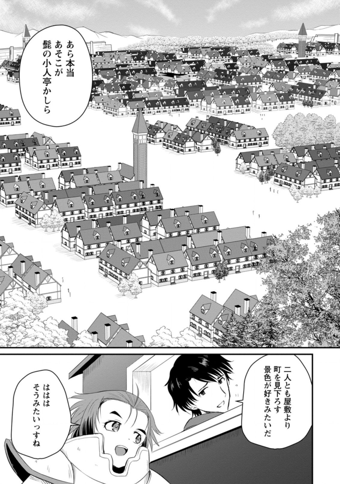 Ossan Teihen Chiyu-shi to Manasume no Henkyou Life Chap 12.2 - Next Chap 13.2