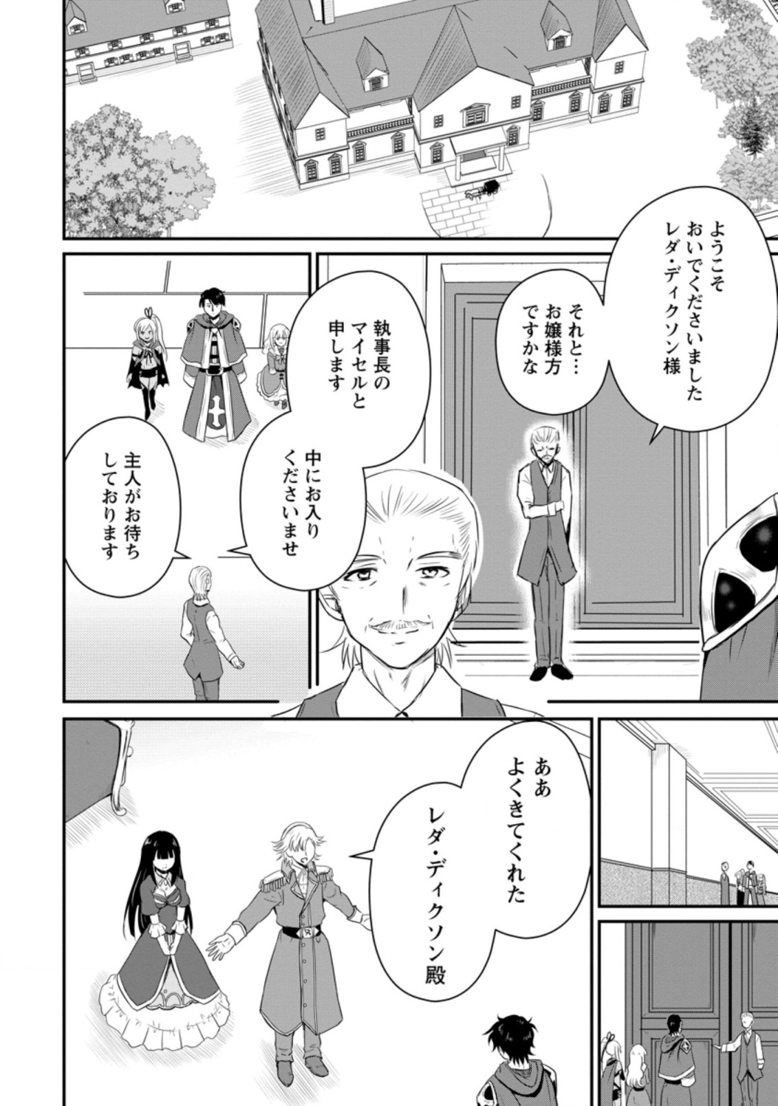 Ossan Teihen Chiyu-shi to Manasume no Henkyou Life Chap 12.2 - Next Chap 13.2